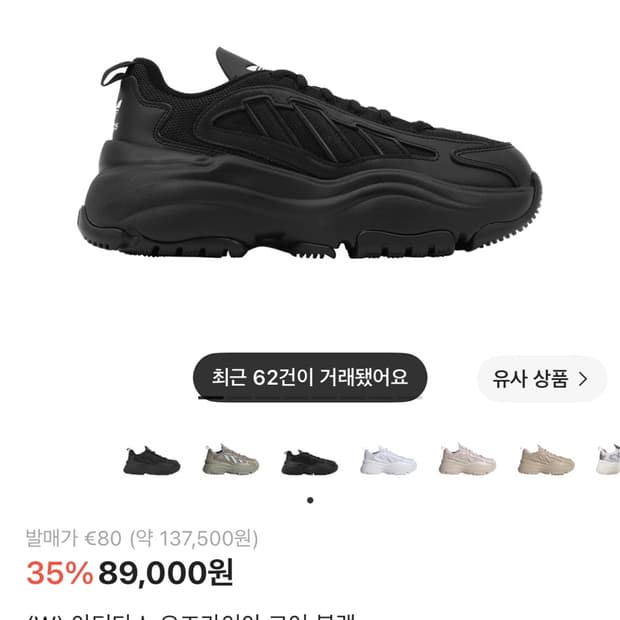 아디다스 오즈가이아 코어블랙 235