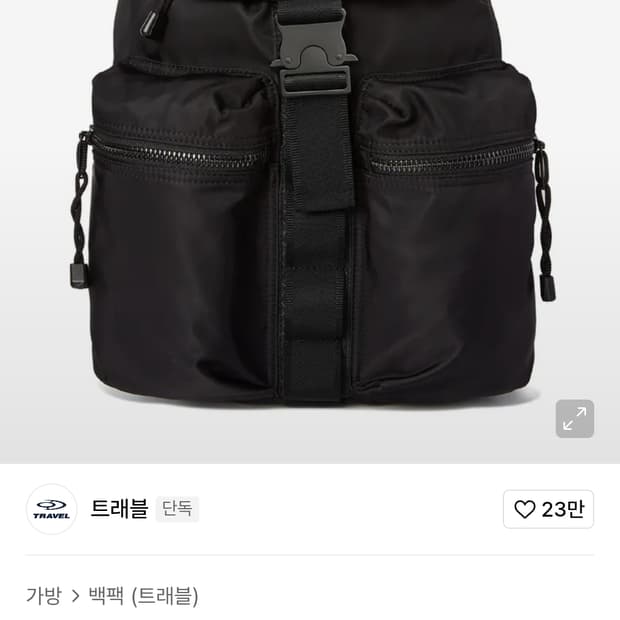 트래블 럭색 백팩 가방 트레블