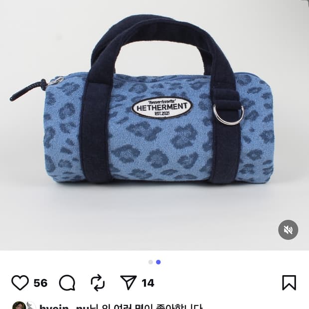 헤더먼트 레오파드 블루