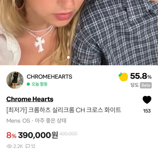 실리크롬하츠 결제창