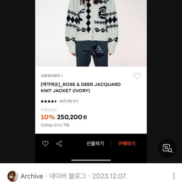 오픈와이와이 니트집업