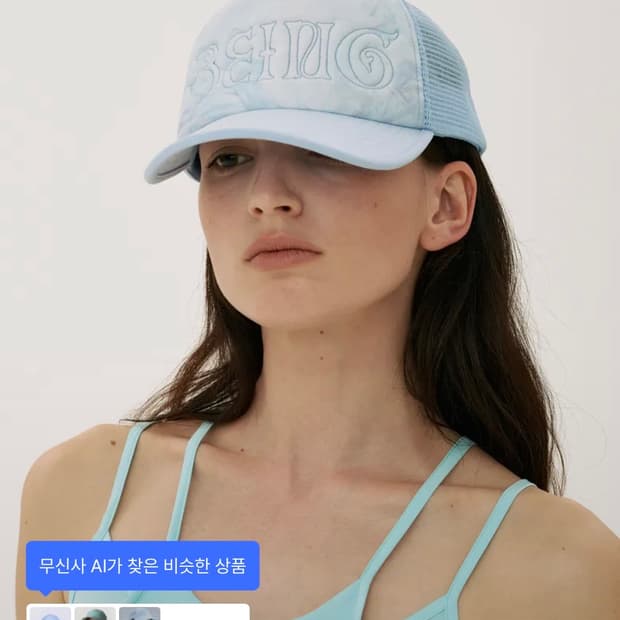 웰빙익스프레스 볼캡 Orchid Mesh Cap Sky Blue 모자