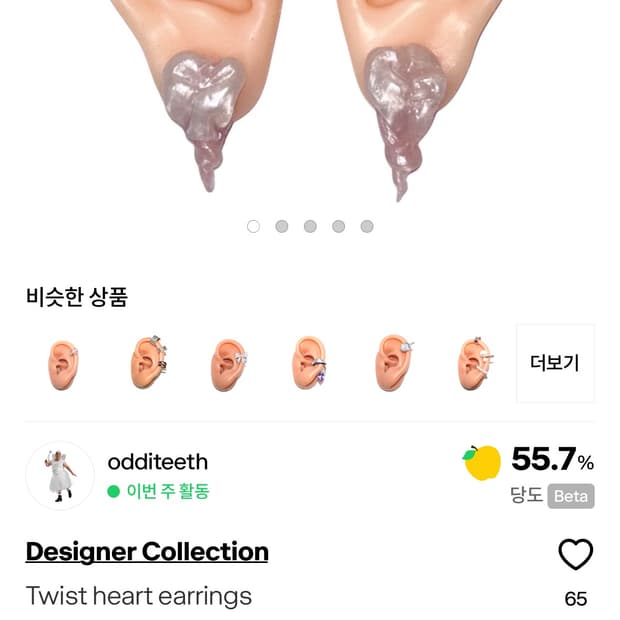 odditeeth Twist heart earrings