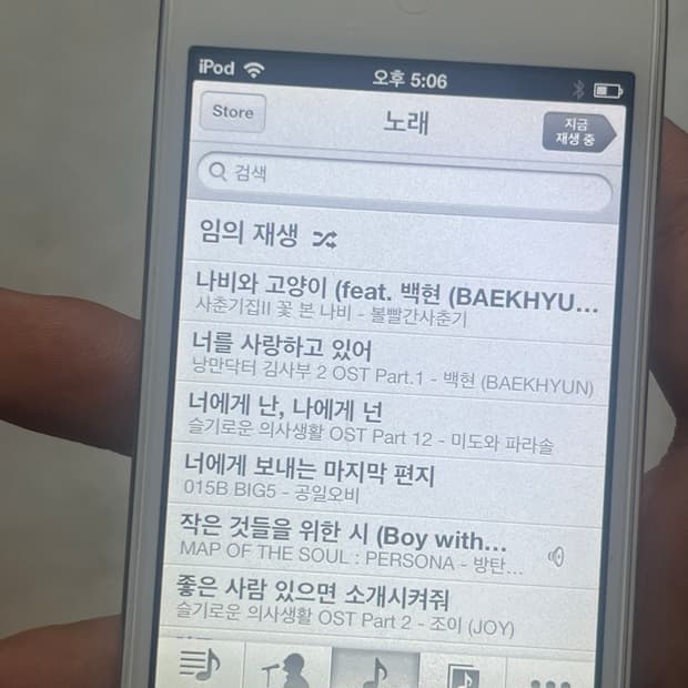 아이팟터치4세대 8기가