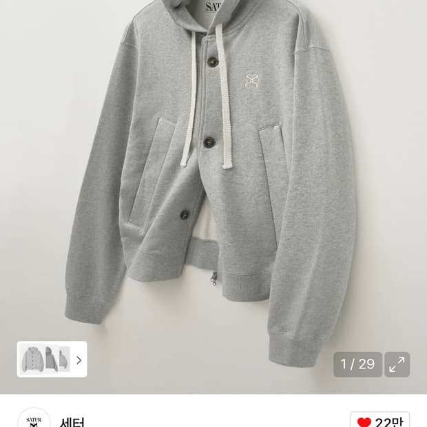 세터 테오 코튼 올 데이 후드 집업