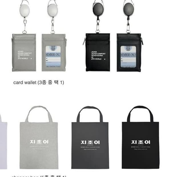 지초이 쇼퍼백