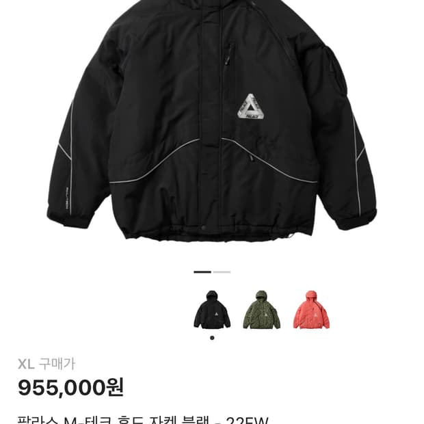 팔라스 패딩 팝니다