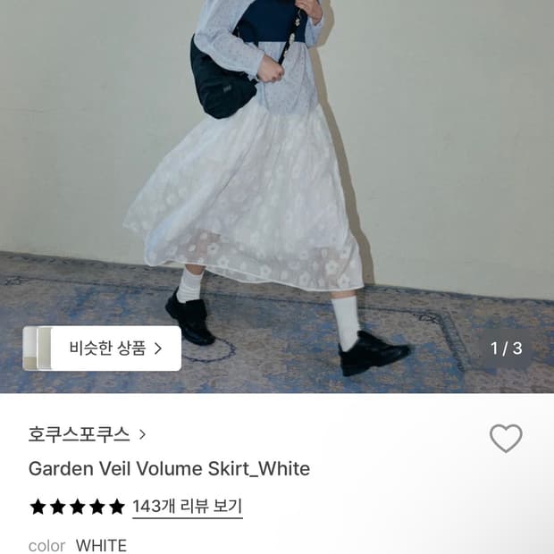 호쿠스포쿠스 Garden Veil Volume Skirt_White