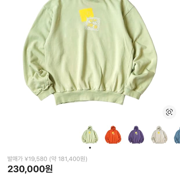 캐피탈 Kapital 후드 스웻셔츠 패키쉬 레인보위 패치