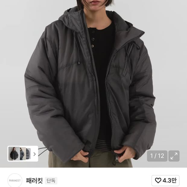 패러킷 리버시블 신슐레이트 패디드 점퍼 (챠콜)