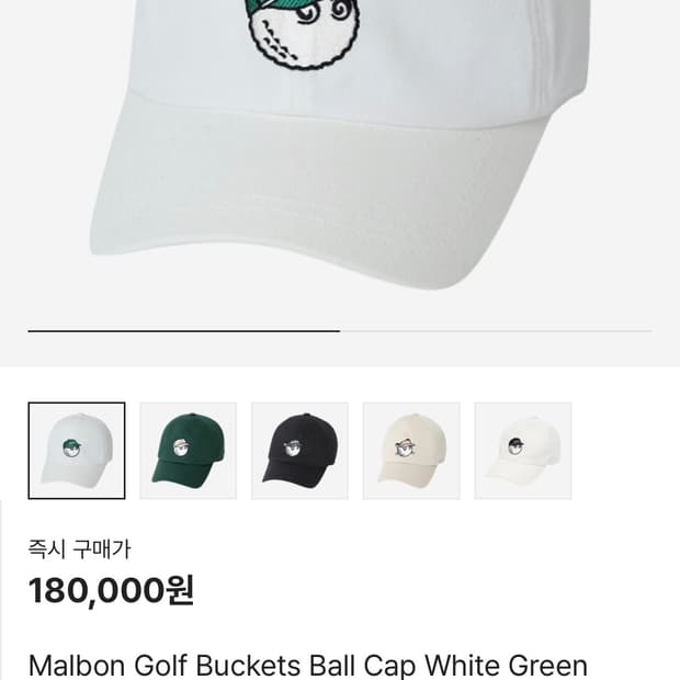 말본 볼캡