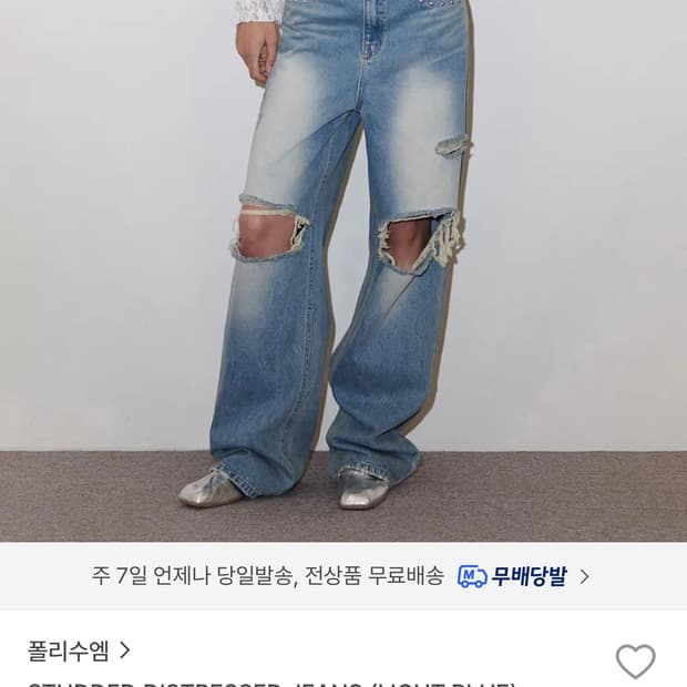 폴리수엠 데미지 데님 팬츠 판매