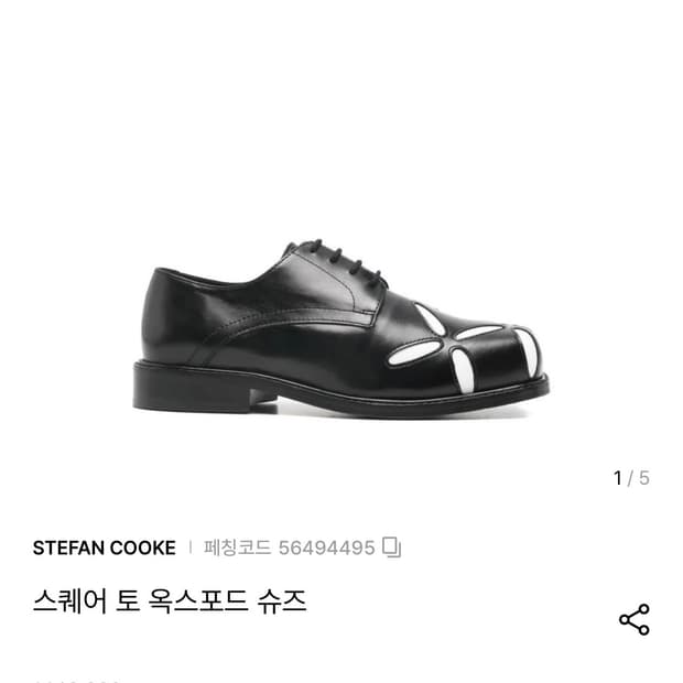 (41) 스테판쿡 스퀘어토 옥스포드 슈즈