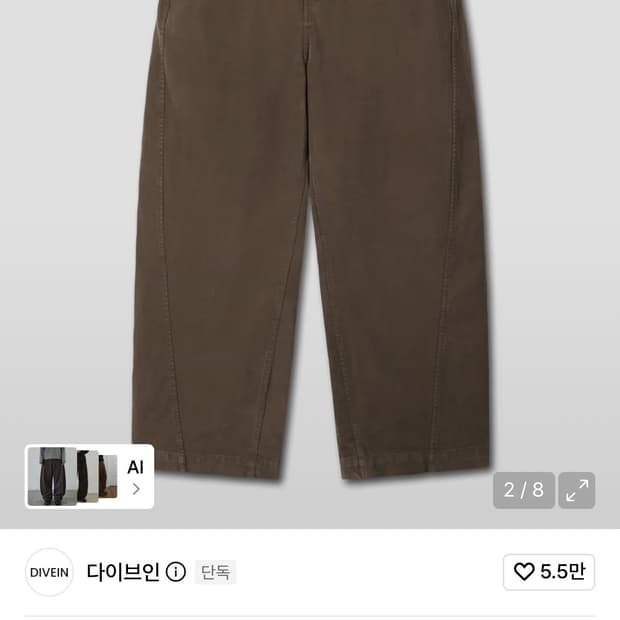 다이브인 워시드 커브드 치노 팬츠 브라운, 0사이즈