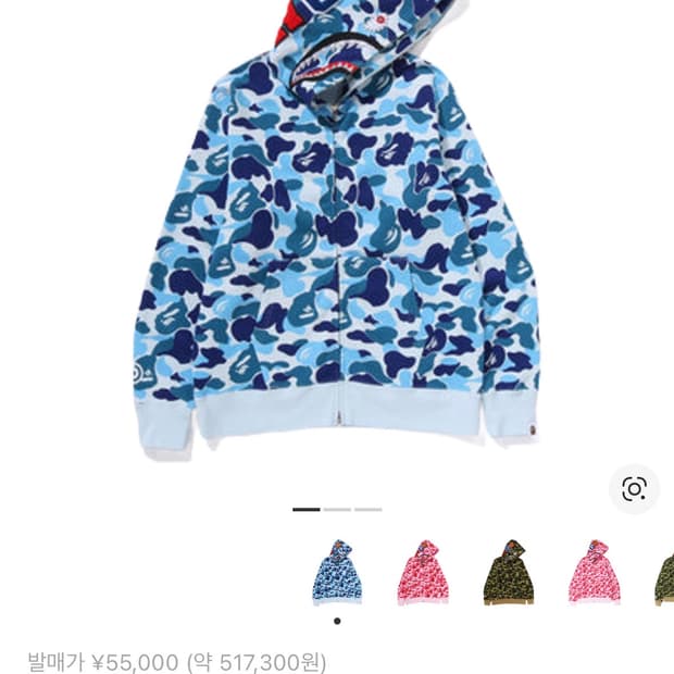 베이프 ABC 카모 크리스탈 스톤 샤크 풀 집 후드 블루