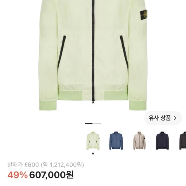 스톤아일랜드 42822 크링클랩스 나일론 블루종 XL
