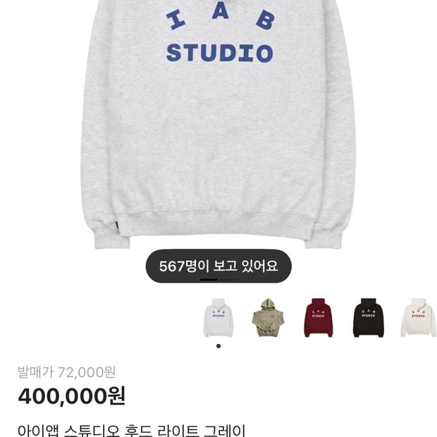 아이앱 후드 라이트 그레이 XL