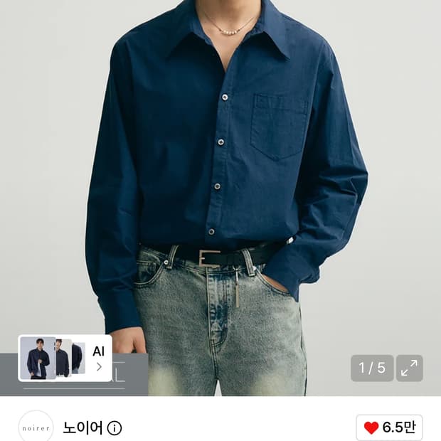 노이어 셔츠 네이비