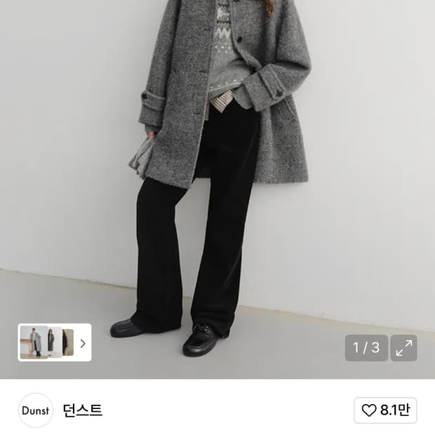 던스트 알파카 하프맥코트s