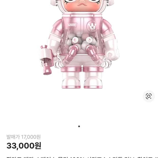 팝마트 메가 스페이스 몰리 100% 시리즈4 스미튼 러브-화이트