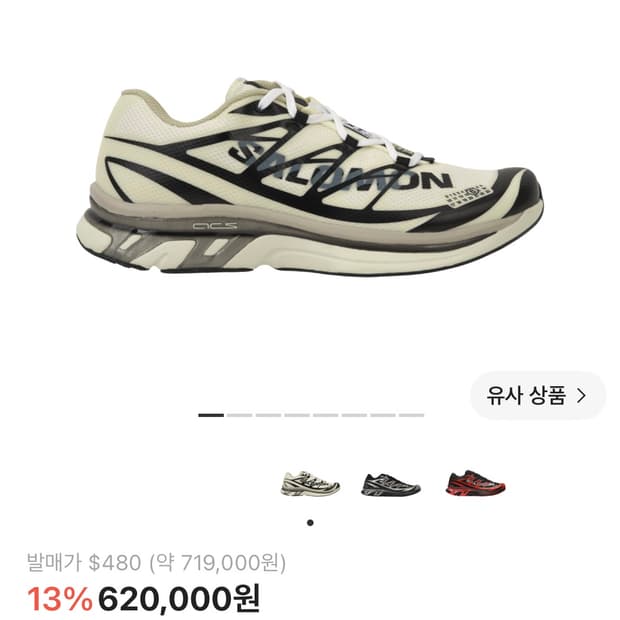 (새상품) 살로몬X메종 신발