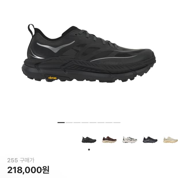 호카 마파테 스피드 4 블랙 255 새상품