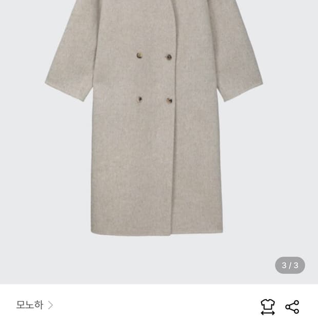 모노하 콜라리스 롱 코트 (울/알파카)
