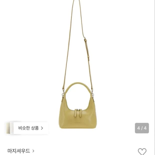 마지셔우드 미니 호보백 샌드크링클 (미사용)
