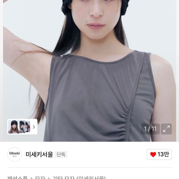 미세키서울 Sheer turban beanie BLACK