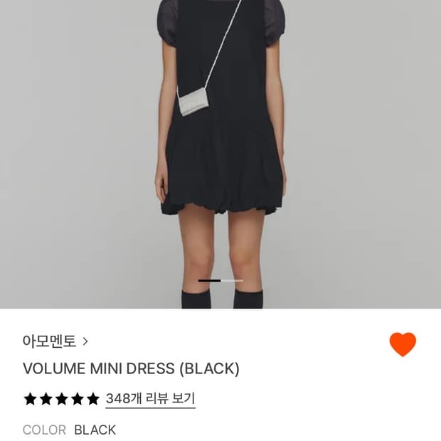 아모멘토 제니 원피스 볼륨 미니 드레스 블랙 0사이즈