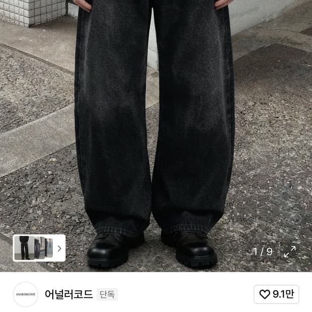어널러코드 리자드 데님 S