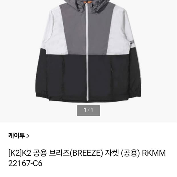 K2 브리즈(BREEZE) 경량 아노락 바람막이_D/Grey 사이즈115