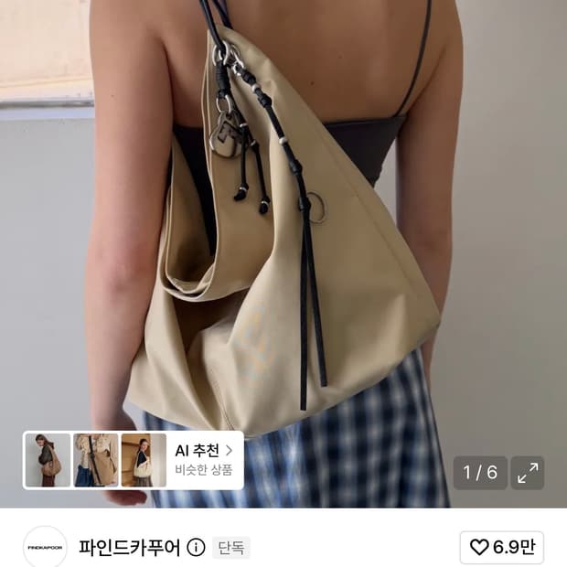 파인드카푸어 렌타백 35 나일론