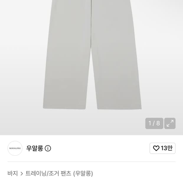 우알롱 와이드 팬츠 M (오늘까지만 올려요)