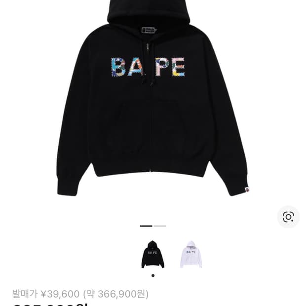 BAPE 베이프 멀티 카모 크리스탈 로고 와이드 집 후드 블랙