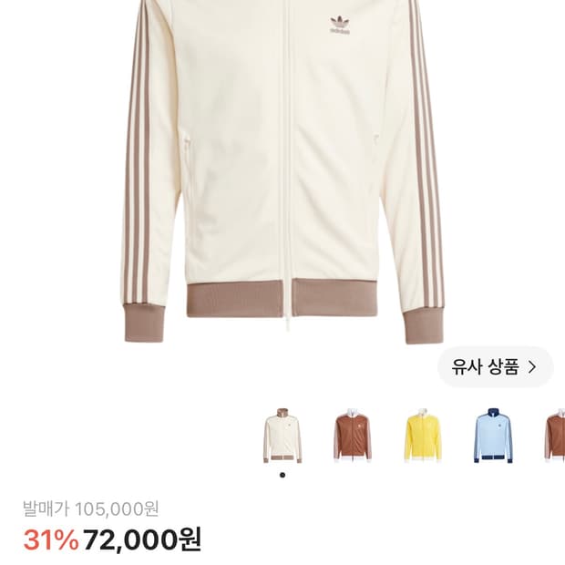 아디다스 베켄바우어 져지 s