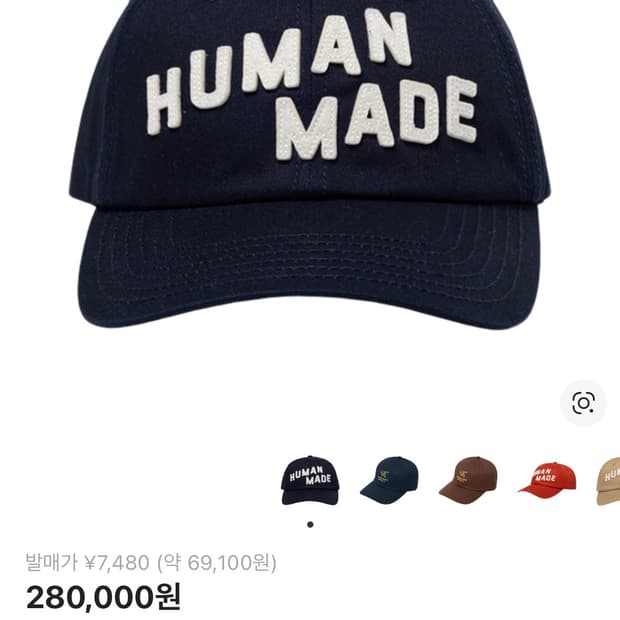 휴먼 메이드 6 패널 트윌 캡 네이비