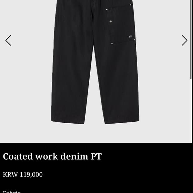 유프 워크데님 L