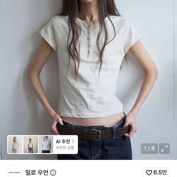 새상품) 밀로우먼 헨리 내추럴 캡 슬리브 탑 반팔