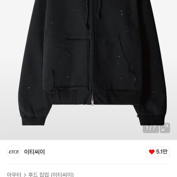 ETCE 빈티지 워크 후드 자켓 블랙 M