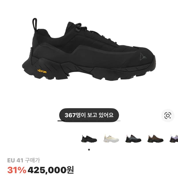 로아 하이킹 카타리나 블랙