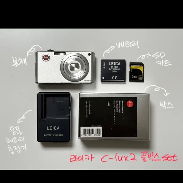 라이카 c-lux2 디카 판매
