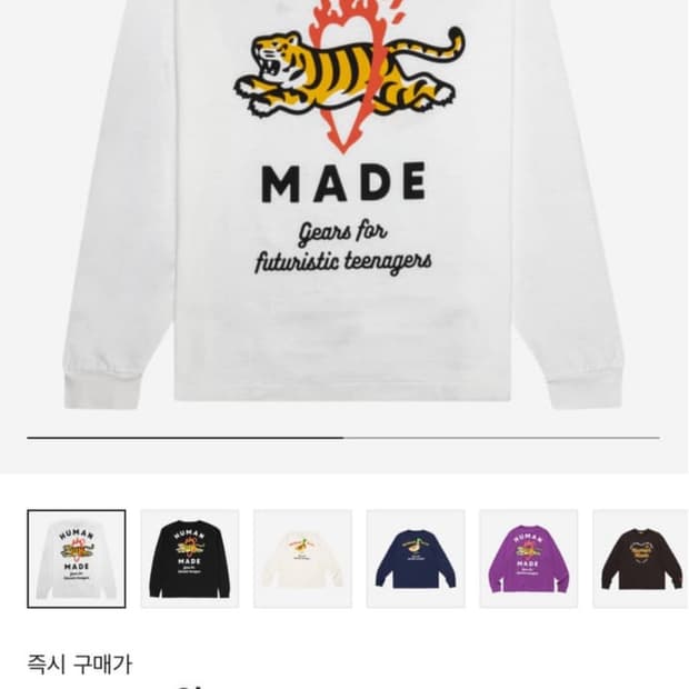 휴먼메이드 그래픽 롱슬리브