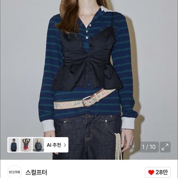 스컬프터 Shirring Tennis Shirt Navy/Green S