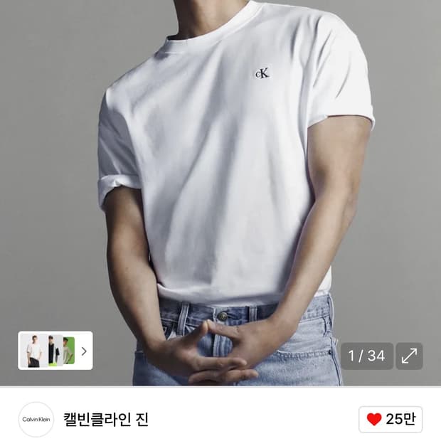 Ck반팔