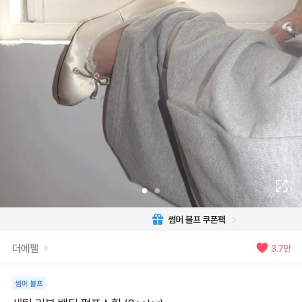 새틴 리본 펌프스힐