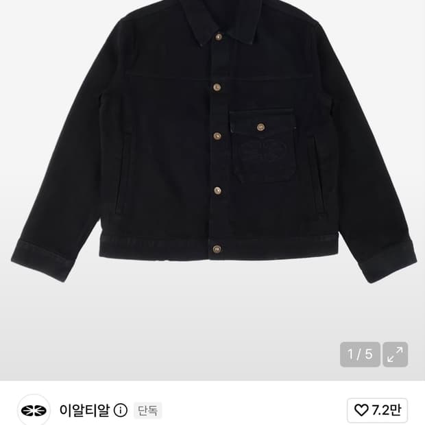 Ertr Essential Denim Trucker Jacket