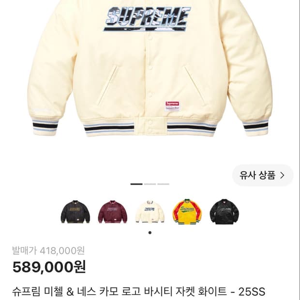 슈프림 바시티 m 싸게 올려요