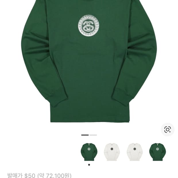 나이키 스투시 콜라보 롱슬리브