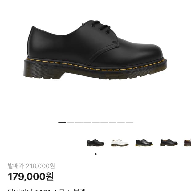 닥터마틴 스무스 1461 블랙 Uk9